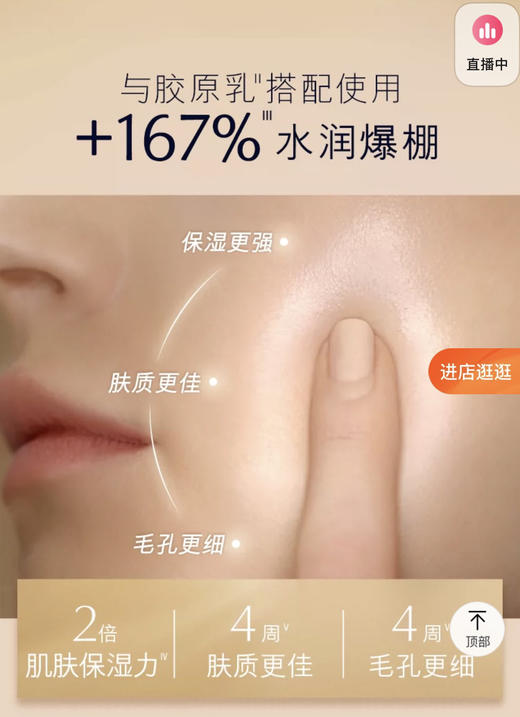 【海关保税直发】Estee Lauder雅诗兰黛-多效智妍胶原水精华水-补水保湿弹嫩透亮-会员5折 商品图4