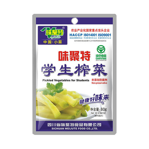 味聚特学生榨菜 商品图0