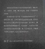 缪哲先生签名+藏书票：《从灵光殿到武梁祠：两汉之交帝国艺术的遗影》 商品缩略图3