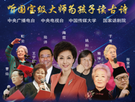 古诗文经典读本（五年级下）