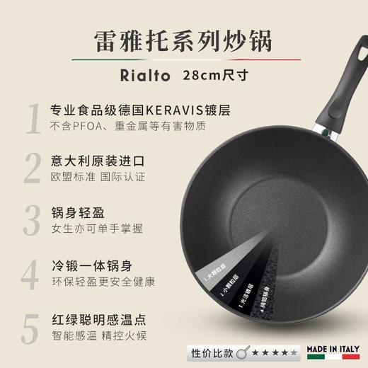 双立人拉利尼雷托雅炒锅不粘锅中式炒菜锅燃气灶专用28cm 商品图1