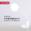 华为智选 达伦智能护眼台灯2AA级照度灯 商品缩略图2