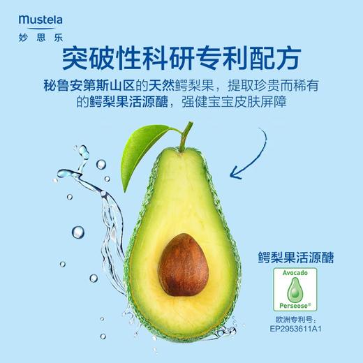 【Mustela妙思乐】 新生儿必备礼盒 商品图2