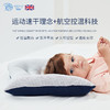 预售|DownlandClima微控温控汗婴童枕35*45cm [福利品] 商品缩略图0