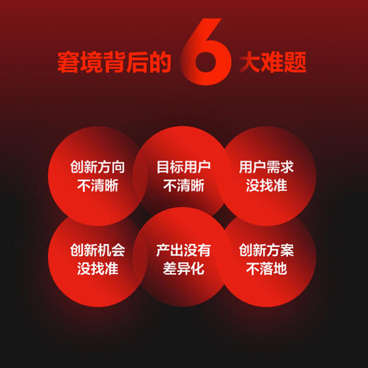 【签名版】突破创新窘境 用设计思维打造受欢迎的产品 商品图3