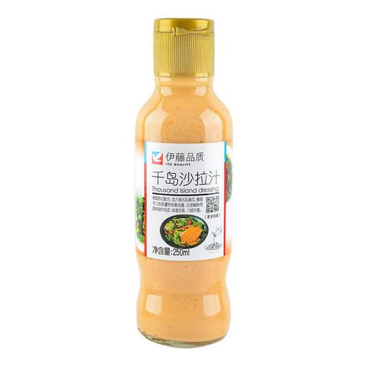 伊藤品质千岛沙拉汁250ml 商品图0