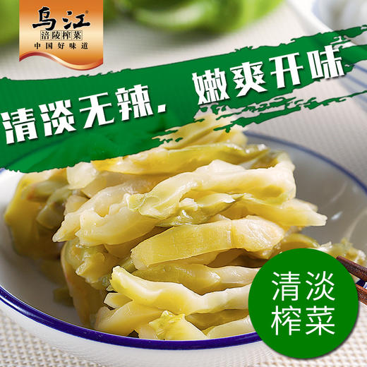 乌江 清香清淡榨菜80g*10袋 商品图2