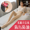 BB-0029古琪时黛光腿立洁袜 秋冬光腿连脚高腰收腹显瘦防勾丝打底裤 商品缩略图0
