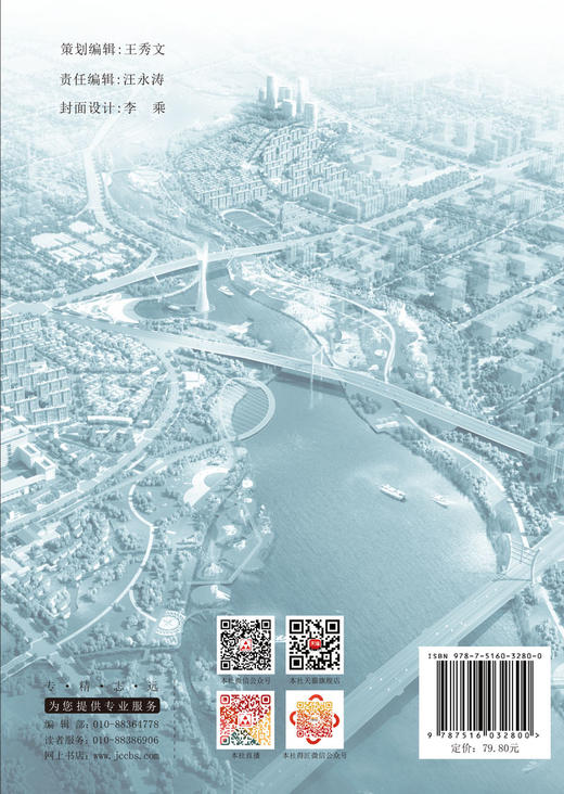 小城镇更新—建成环境的可持续更新策略与案例 商品图1