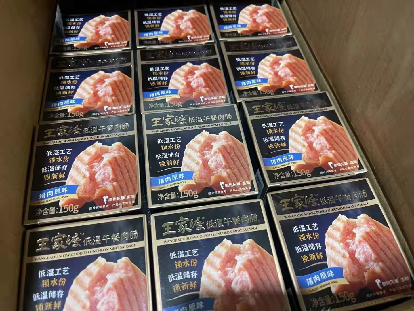 周三取货：【王家渡午餐肉】一盒150g，肉质酥软、口感十足！经济实惠！保质保鲜赞不绝！
