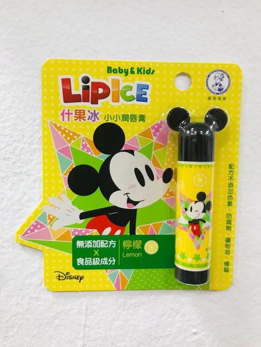 曼秀雷敦 什果冰小小润唇膏（黄）4895186009093 商品图0