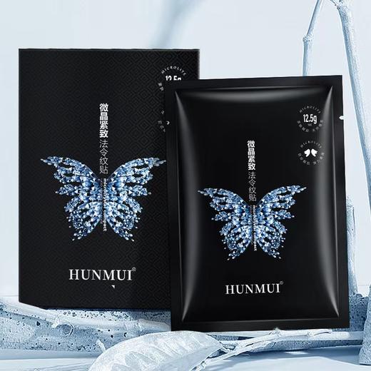 【特惠79.8抢五盒】直播爆款微晶法令纹贴 额头贴 商品图4