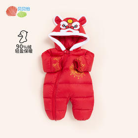贝贝怡新生儿婴幼儿新年贺岁满月宝宝保暖羽绒连体衣冬哈衣214L501
