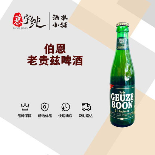 伯恩老贵兹啤酒 商品图0