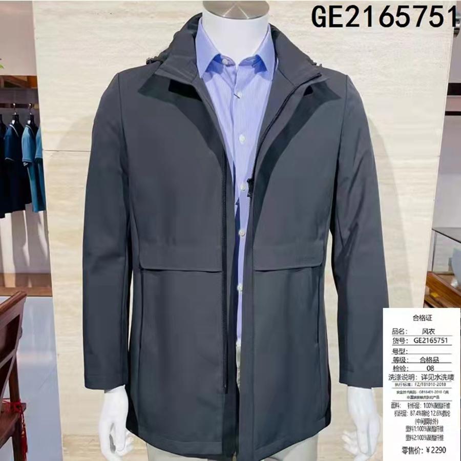 南4哥伦尼澳浅蓝色风衣