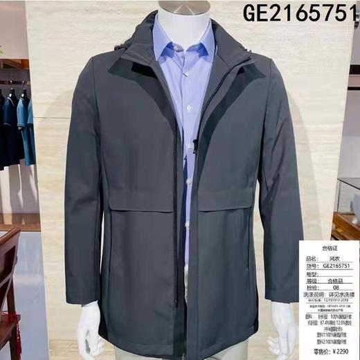 南4哥伦尼澳浅蓝色风衣 商品图0