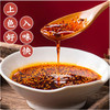 翠宏香辣红油【200g】 商品缩略图1