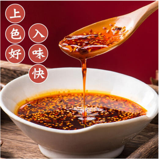 翠宏香辣红油【200g】 商品图1