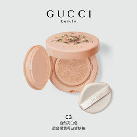 GUCCI古驰丝润气垫粉底液 提亮肤色金狮气垫粉底SPF