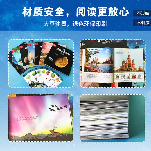 【4-10岁】亲亲科学图书馆：好奇心大百科（全7册）科普绘本图画书 商品图6