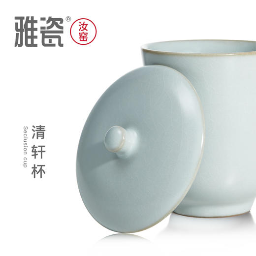 汝窑清轩杯  办公杯 商品图2
