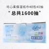 可心柔V9整箱40包*40抽 商品缩略图2