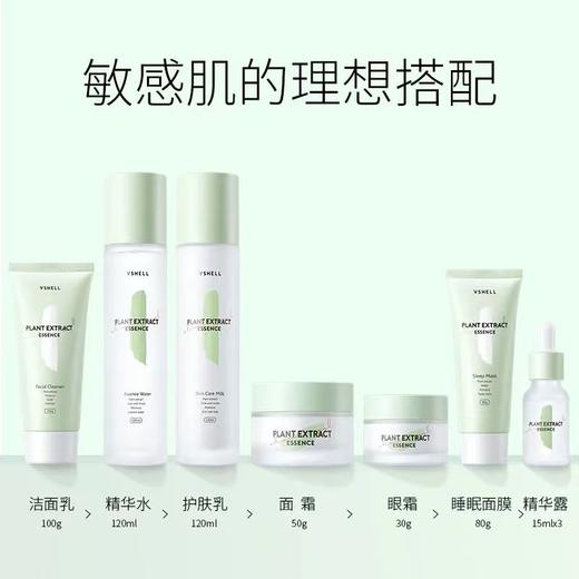 新品推荐【植贝植萃润颜保湿套盒】海茴香九件套补水保湿护肤品套装化妆品水乳套装学生女 滋润水乳面霜眼霜秋冬护肤「情人节礼物」 商品图5