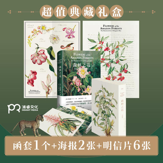 森林之花：玛格丽特·米的植物学笔记 商品图0