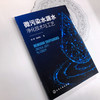 微污染水源水净化技术与工艺 商品缩略图3