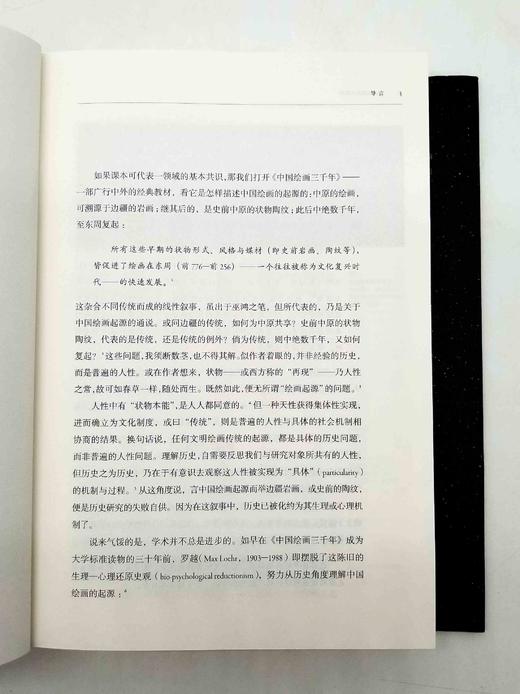 缪哲先生签名+藏书票：《从灵光殿到武梁祠：两汉之交帝国艺术的遗影》 商品图7