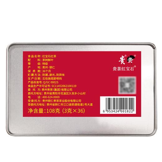 红宝石高原红茶 独立小袋装108g（特级茶叶） 商品图3
