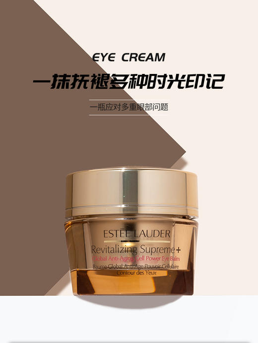 Estee Lauder雅诗兰黛-多效智妍眼霜15ml-淡化细纹黑眼圈紧致-会员6折 商品图1