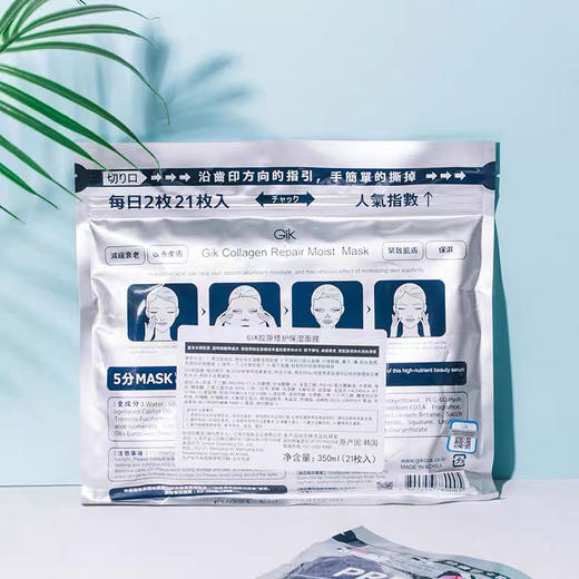日本PRP血清胶原蛋白面膜21片 商品图1