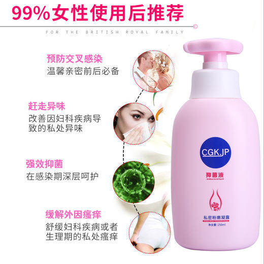 CGK.JP妇科洗液 女性阴道用品清洁 外阴止痒去异味私处护理 少女型清洁外阴粉嫩私处护理洗液 商品图1