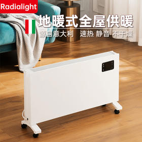 【72小时发货】Radialight取暖器 | 家用电暖器 节能省电立式电暖风机速热壁挂暖气片