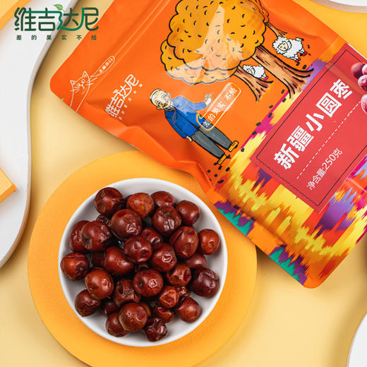 【限时特惠】维吉达尼自营丨新疆喀什小圆枣250g*1袋 商品图0