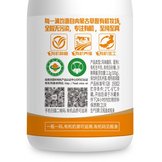 圣牧塞茵苏有机酸牛奶 原味沙棘风味低温酸奶组合240g*7瓶 商品图8