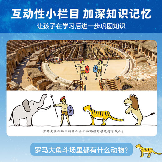 【4-10岁】亲亲科学图书馆：好奇心大百科（全7册）科普绘本图画书 商品图3