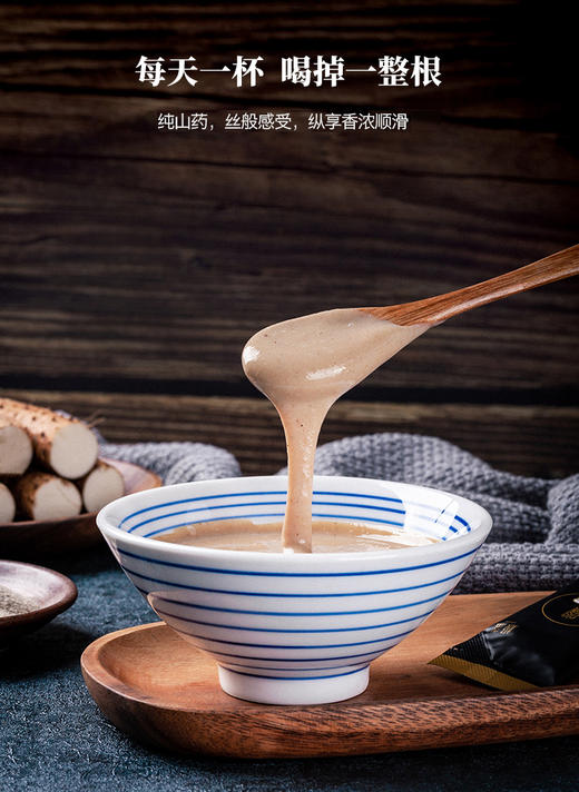 【极盏】极盏怀山铁棍山药粉 280g/盒（20g*14袋） 商品图6
