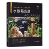 水族箱造景：给热带鱼打造一个海底世界 商品缩略图1