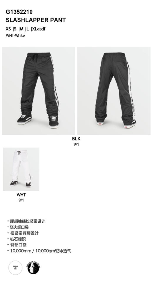 VOLCOM雪服SLASHLAPPER PANT 商品图3