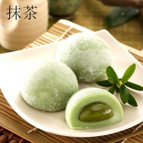 佬食仁雪之糯夹心雪媚娘