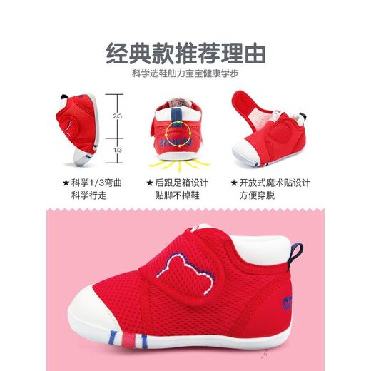 【秋冬学步鞋】卡特兔crtartu经典秋冬男宝宝儿童宝宝软底机能鞋学步鞋女宝宝加绒婴儿鞋 商品图4