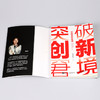 【签名版】突破创新窘境 用设计思维打造受欢迎的产品 商品缩略图7