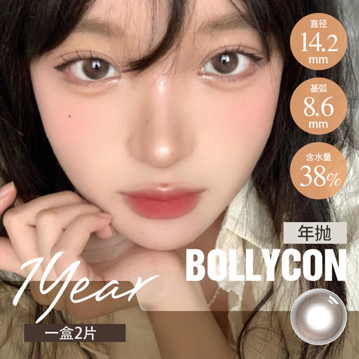 Bolly 柔光雪梨 商品图0