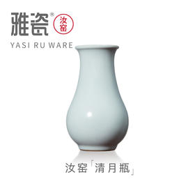 汝窑清月瓶 花瓶 花器