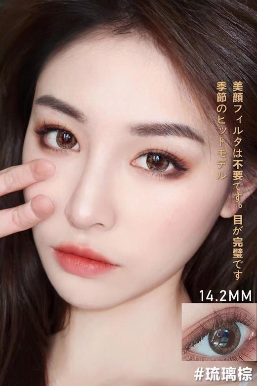 Medios旗下 ·琉璃棕｜日抛｜日抛｜14.2mm 中等直径 商品图10