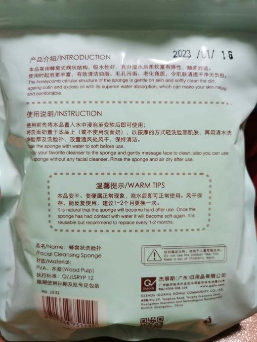 随机发-今之逸品磨砂焕颜洗脸扑 亲肤柔软洗脸海绵洁面扑 商品图9