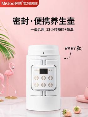 migoo咪咕便携式煮粥多功能保温烧水杯（+隔水炖款）