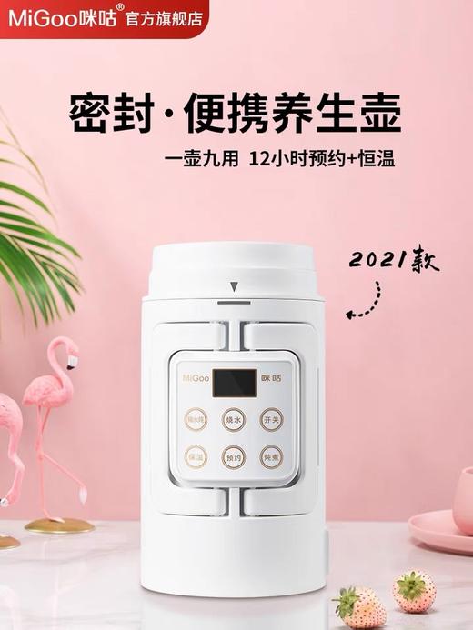 migoo咪咕便携式煮粥多功能保温烧水杯（+隔水炖款） 商品图0